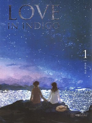cover image of 러브 인 인디고 1
